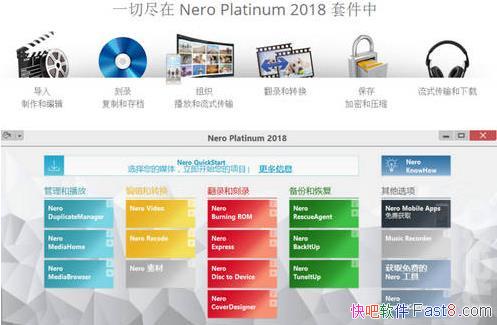 Nero Platinum 2018 Suite 19.0.10200 �����ƽ��&���̿�¼