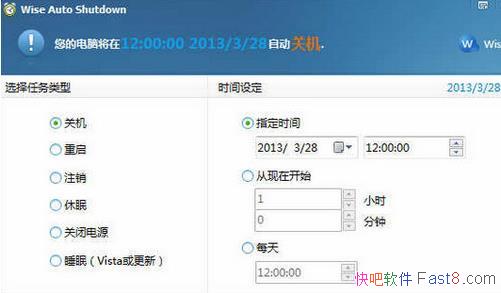 Wise Auto Shutdown v1.7.8.97 ��ɫ���İ�/��ɱ�����Զ��ػ�����