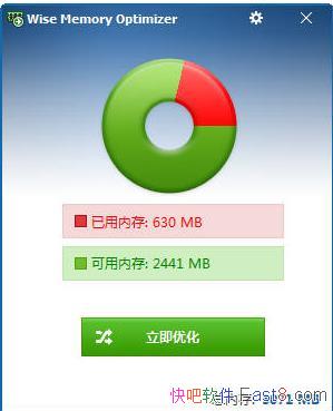 Wise Memory Optimzer v4.2.2.128 ���ļ���/�ڴ��Ż���������