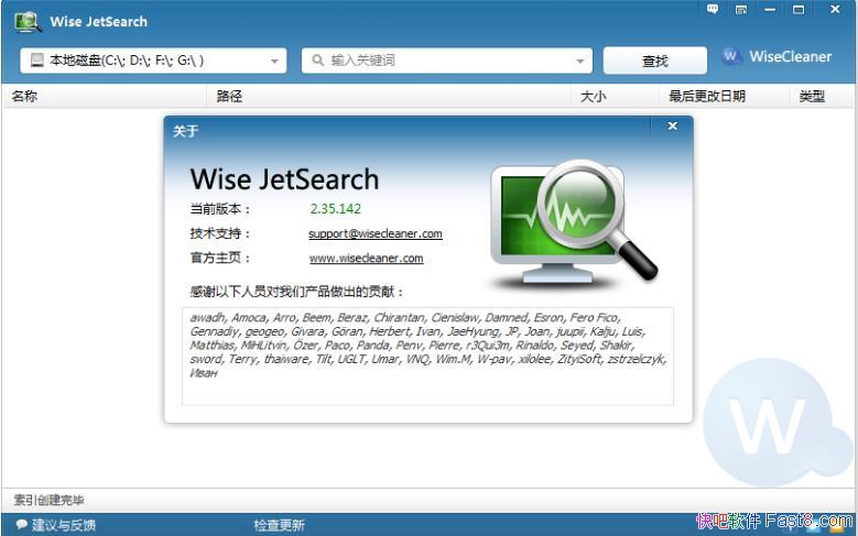 Wise JetSearch v3.0.1 ������ɫ��&�ļ�������������