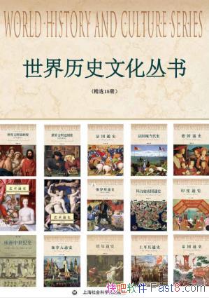 ��������������ʷ�Ļ����顷��װ��15��epub+mobi+azw3��