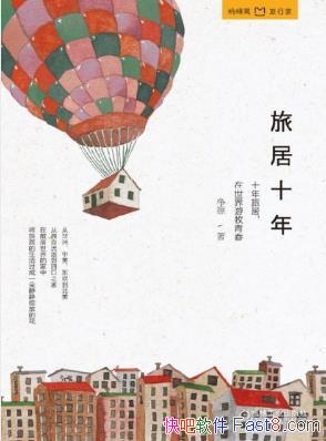 ��Դ���þ�ʮ�꡷�����ľ�����ʮ����þ��ഺepub+mobi��