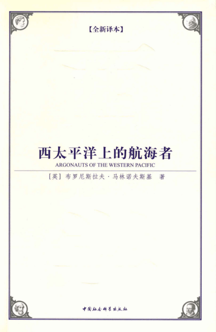 ������˹��������ŵ����̫ƽ���ϵĺ����ߡ�epub+mobi+azw3��
