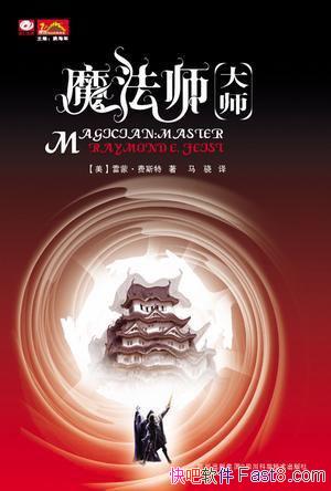 ���ɵ¡�E����˹�ء�ħ��ʦ����ʦ��epub+mobi��ϼ�����