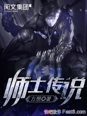 ���롶ʦʿ��˵�������������ǳ���Ҷ�ؽ����������epub+mobi