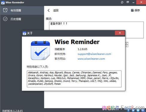 ��ʱ���ѹ��� Wise Reminder v1.2.8.65 ���ļ���&��������