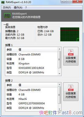 �ڴ�ר��(RAMExpert) v1.10.3.26 ������&�ڴ���С����