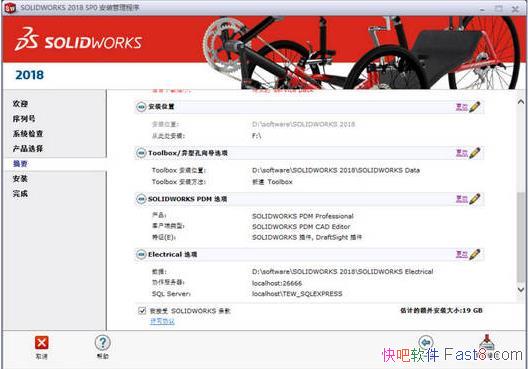 ���� SolidWorks 2018 2013 X32 X64 �������ע���&��е�������
