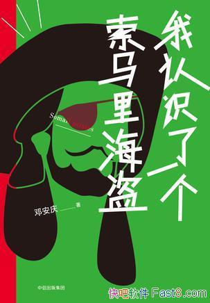 �˰��졶����ʶ��һ�������ﺣ����epub+mobi+azw3�������