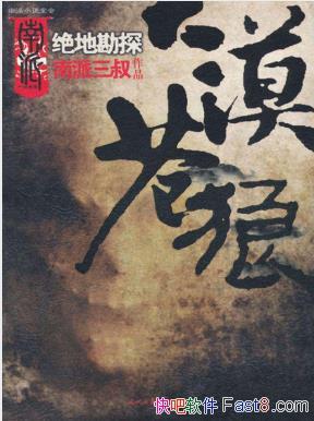 �������塶��Į���ǡ����ƶ࿴/kindle��epub+mobi�ϼ�����