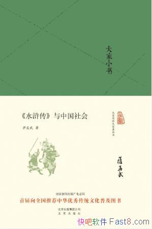 ��������С�顶ˮ䰴����й���ᡷepub+mobi+azw3������