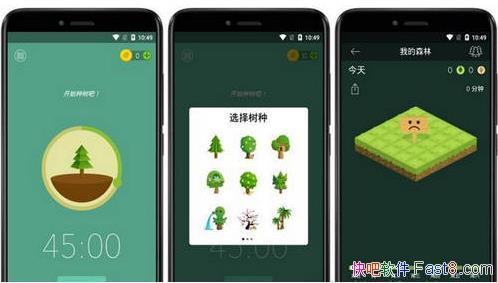 ����רע Forest v3.21.5 �ƽ��&ר�Ĺ���ʱ������һ������