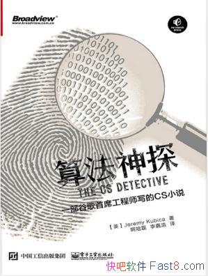 �����ס���ȿ����㷨��̽���ȸ���ϯ����ʦCSС˵epub+azw3��