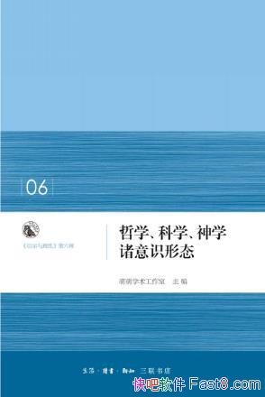 ����ѧ�������ҡ���ѧ����ѧ����ѧ����ʶ��̬��epub+mobi+azw3