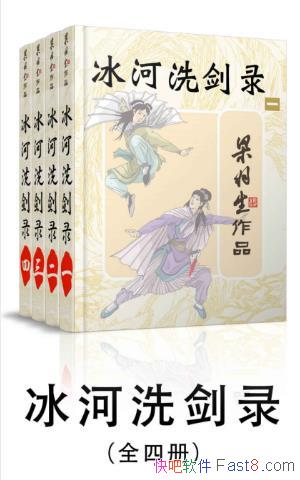 ������������ϴ��¼������С˵��ȫ4�ᣩepub+mobi+azw3��