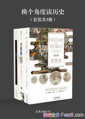����³������������Ƕȶ���ʷ��(��װ��3�ᣩepub+azw3��