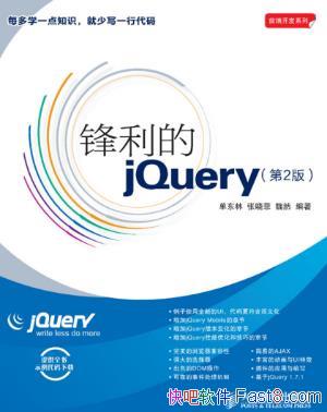 �����֡�������jQuery����2��&ǰ�˿���ϵ��epub+mobi+azw3��