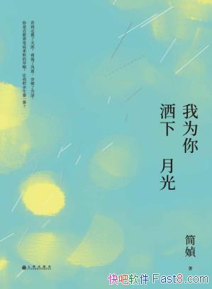 ��o����Ϊ�������¹⡷д����ʮ�����֮��epub+mobi+azw3��