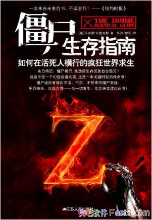 ����˹����³��˹����ʬ����ָ�ϡ� ��������������epub+mobi+azw3
