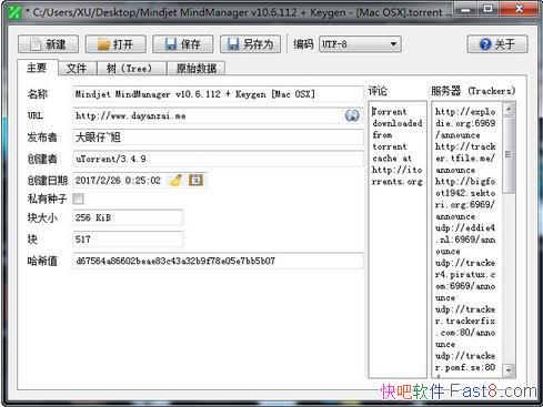 Torrent File Editor 0.3.12 ��ɫ���İ�&BT���ӱ༭������