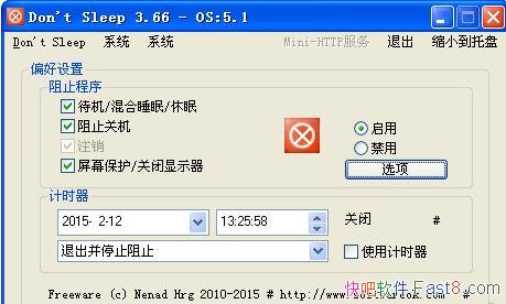Dont Sleep 3.77 ��Я��&��ֹϵͳ�ػ����������ȹ���