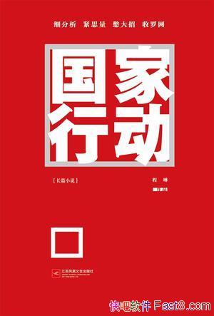 ���ա������ж�����ӳ����ս������س������ĳ�ƪС˵epub+mobi