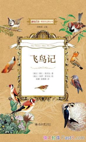 ŷ�ʡ��ʱ���������ǡ�����ѧ�������epub+mobi+azw3��