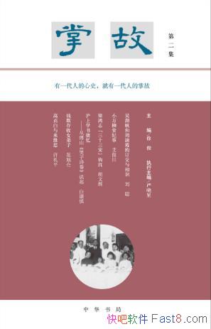 �쿡���ƹʡ��ڶ���&��ʮ�߸�Ƭ��д��ǰ����òepub+azw3��