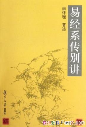 �ϻ�誡��׾�ϵ���𽲡�������ؼ��Բ���epub+mobi��