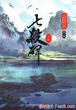 ����ľ����ɱ�����й����ִ�����С˵��ش�ϵepub+mobi+azw3