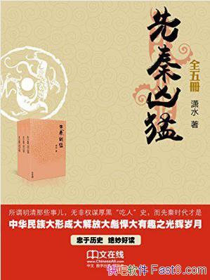��ˮ���������͡��й���ʷ����������ǧ��epub+mobi+azw3��