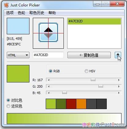 ʰȡ��ɫ Just Color Picker v5.1 ������ɫ��&��ѱ�Яʽ