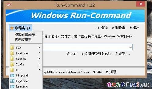����������ǿ Run-Command 2.99 ����ǿ����&��ѡ������ģʽ