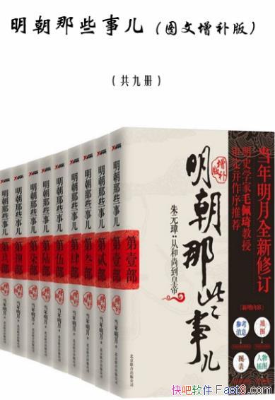 ��������Щ�¶�����������/ͼ��������ȫ��9��/epub+mobi+azw3��
