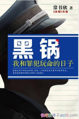 ���������ڹ����Һ��ﷸ���������ӡ�epub+mobi�������