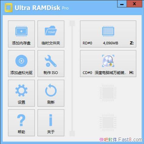 �ڴ��� UltraRAMDisk v1.65 ����רҵ��&����������ڴ��̹���