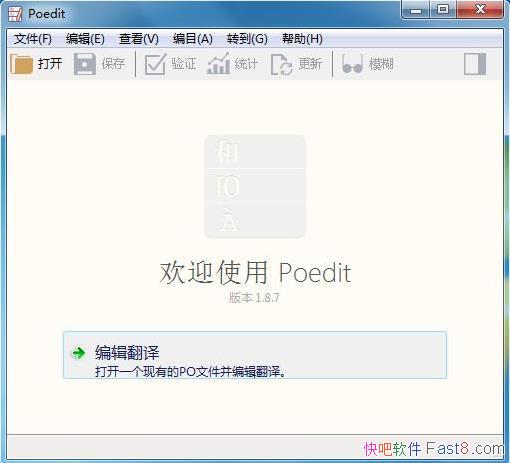 PO�༭�� Poedit Pro 2.1.1 ����רҵ��&�㷺�ķ���༭��