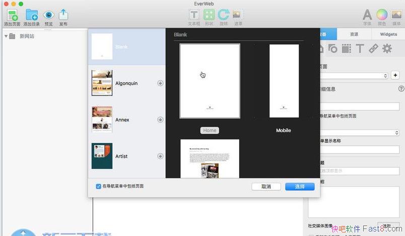 EverWeb for Mac 2.6 �ƽ��&Mac�Ϸǳ����õ���ҳ��������