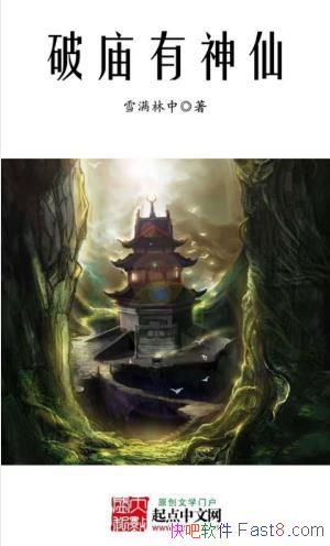 ѩ�����С����������ɡ��ųƴ�����֮�ŵ�Կ��epub+mobi��