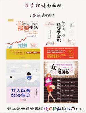 ��Ͷ����������ۡ���װ4��&ÿ�������ѧ��ʶepub+mobi+azw3