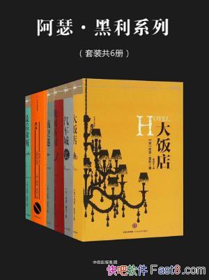 ��ɪ����������ɪ������ϵ�С���װ��6��epub+mobi+azw3��