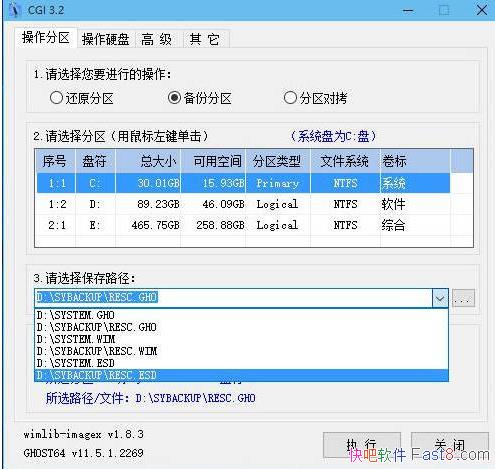 һ���ָ�CGI-Plus v5.0.0.3 ��ǿ��/ӵ��GHOST��ImageX˫����