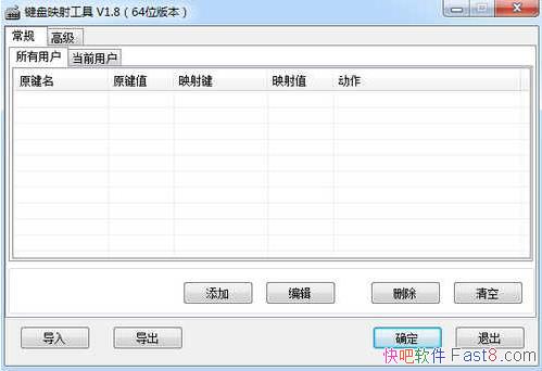 KeybMap ����ӳ�乤�� 1.8 ��ɫ��&�����õļ�����Ϊ��������