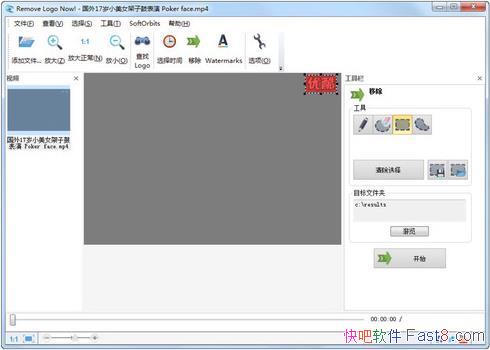 ɾ��ӰƬ�ڹ�� Remove Logo Now! v4.0 ������ɫ��&ˮӡ�Ƴ�