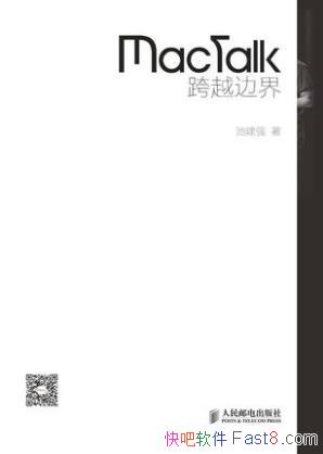 �ؽ�ǿ��MacTalk��Խ�߽硷һ������Ա������ļ�epub+mobi+azw3
