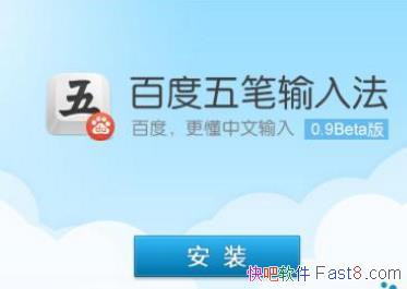 �ٶ�������뷨 v1.2.0.66 �����&ȥ�����³����bug��������