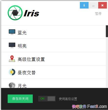 ���Է����⻤�� Iris v0.9.3.2 ����רҵ��&�����۾�����