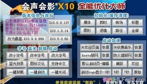 ������ӰX10ȫ���Ż���ʦ V18.01.23.60&������Ӱ�Ż�����