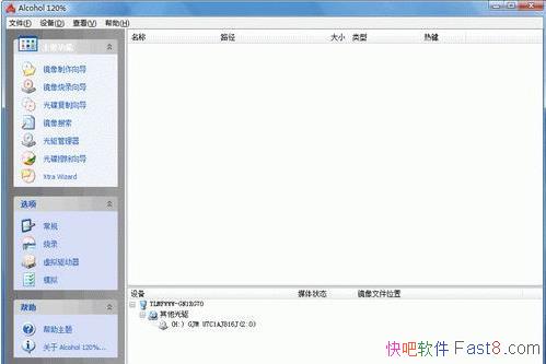 �ƾ� Alcohol 120% 2.0.3.10521 ���������ƽ��&���̿�¼
