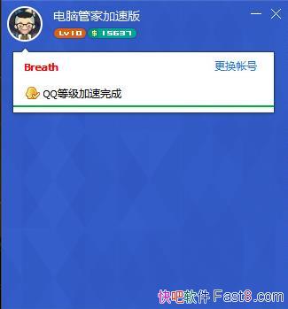 QQ�ȼ����� QQ�ܼ� v12.15 ���ٰ�&ΪQQ�ȼ����ٶ���ȥ�޹ع���